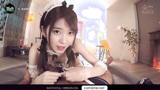 IU Fake Sex 이지은